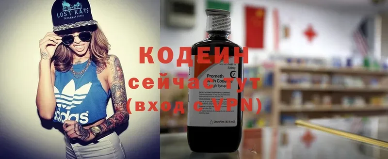 omg tor  Павлово  Codein Purple Drank  закладки 