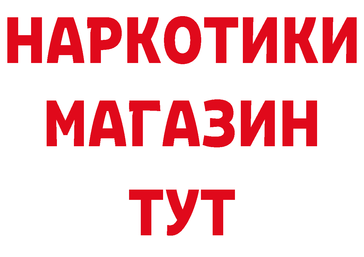 Героин белый как зайти это мега Павлово